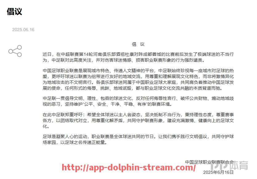 海豚直播-CBA收视率是否超过足球：对比CBA和足球比赛的观众收视情况